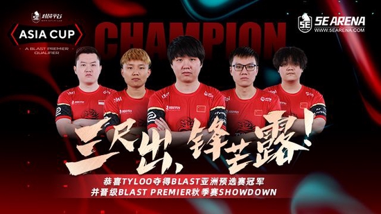  图二 Dust2 来到自选图的TYLOO延续着上图的好手感 街拍潮牌推荐（TYLOO 2-0终结IHC 正式晋级BLAST秋季赛showdown）