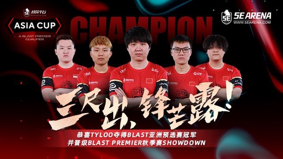  图二 Dust2 来到自选图的TYLOO延续着上图的好手感 街拍潮牌推荐（TYLOO 2-0终结IHC 正式晋级BLAST秋季赛showdown）