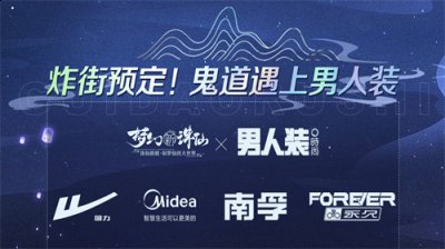 用画笔延续鬼先生与九婴的更多故事 玩家最喜爱潮牌有哪些？（多重惊喜重磅献礼 《梦幻新诛仙》邀你共庆周年）