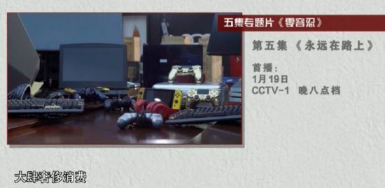 节目第五集于晚20:00中央电视台综合频道播出 2022冬季潮牌新款推荐（央视《零容忍》将曝光天价青眼白龙拍卖案 晚8点播出）