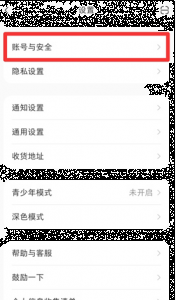 小红书实名认证解除不了？强制解除小红书实名认证的方法 街拍潮牌推荐（小红书实名认证解除不了？强制解除小红书实名认证的方法）