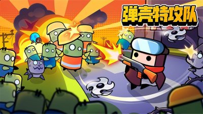 可以在这款软件里轻松的进行游戏资源搜索哪种潮牌品牌比较好看？（弹壳特攻队GG修改器 弹壳特攻队ios辅助免费）