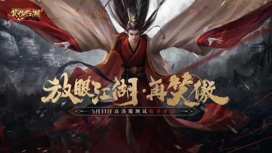 图1 今日开启 限量测试.jpg