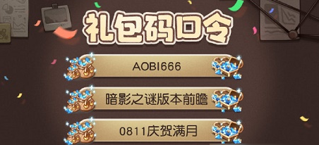 在这场冒险之中玩家们能够获得全新的游戏口令和兑换码从而兑换全新的游戏奖励 街拍潮牌推荐（奥比岛100万晶钻怎么领 奥比岛手游100晶钻兑换码是什么）