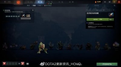  无尽时光的宝藏一共10个套装 2022冬季潮牌新款推荐（DOTA2 客户端更新：推出无尽时光的宝藏）