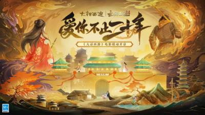 为了和三界侠士们携手感受青春记忆 潮牌冬季如何御寒提醒（唤醒紫霞仙子，携手再游三界！大话手游X《大话西游》电影合作专属剧情任务）