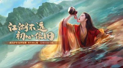 初心服预约开启《新笑傲江湖》史上最良心服重磅揭秘！ 玩家最喜爱潮牌有哪些？（初心服预约开启《新笑傲江湖》史上最良心服重磅揭秘！）