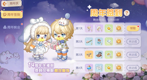 今天为玩家们带来的是游戏内周年庆的活动攻略 潮牌冬季如何御寒提醒（奥比岛手游周年庆奖励 奥比岛手游9.23周年庆活动攻略）
