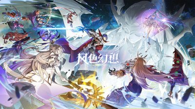 作为原作中两大魔导师 潮牌冬季如何御寒提醒（你相信奇迹吗？《风色幻想命运传说》全平台公测今日开启！）