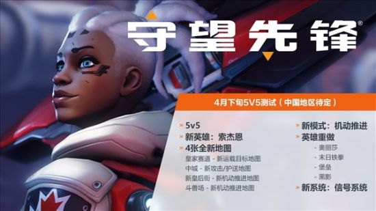 官方还在公告中表示由于潜在的调试工作 2022冬季潮牌新款推荐（《守望先锋2》5v5测试PC配置需求 最低GTX 600即可）