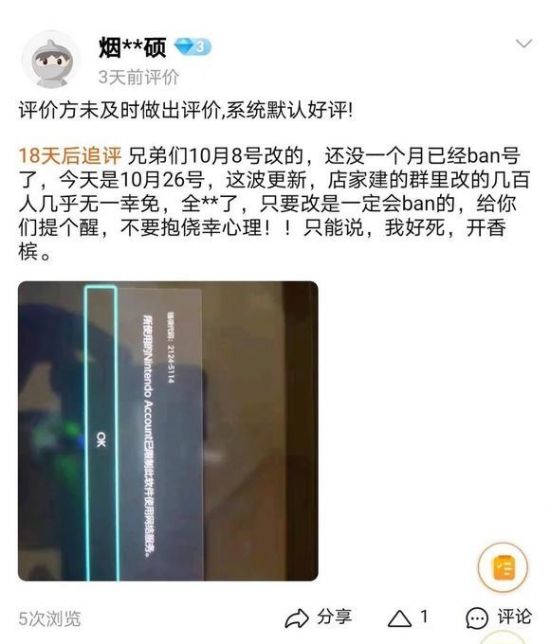 玩家就无法再联网游玩了哪种潮牌品牌比较好看？（《斯普拉遁3》1.2更新后 大批修改玩家被任天堂封禁）