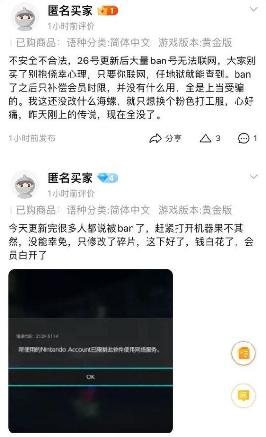 玩家就无法再联网游玩了哪种潮牌品牌比较好看？（《斯普拉遁3》1.2更新后 大批修改玩家被任天堂封禁）