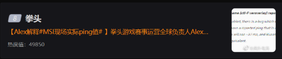 在拳头官方最初发布的用于解释RNG重赛事件的公告中 街拍潮牌推荐（拳头官方就延迟不一问题再致歉：会尽快提供技术说明）