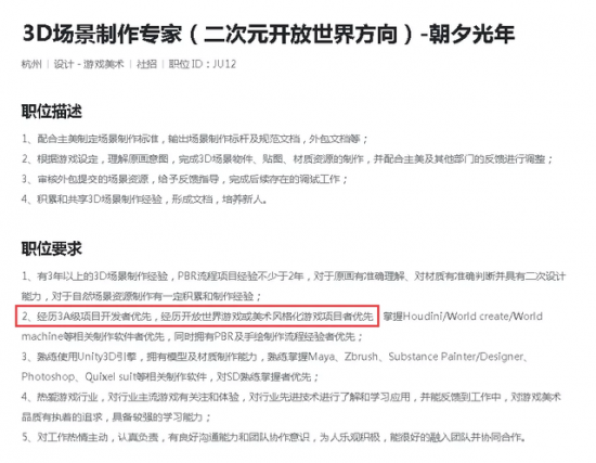  据 Tech星球独家消息哪种潮牌品牌比较好看？（字节跳动计划开发类似《原神》的二次元游戏）