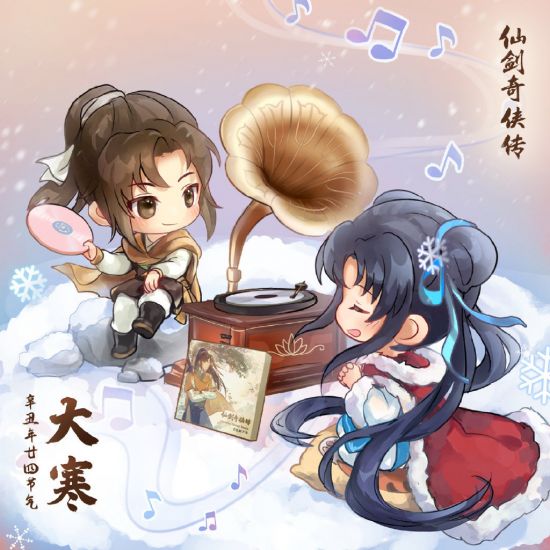  新物品： 元宝饺(新菜品) 步步糕(新菜品) 小柒红包(新饰品) 如何开启活动? 1、饺着年年步步糕：前往萍溪村(需主线剧情达到14章) 街拍潮牌推荐（《仙剑奇侠传七》1.1.3更新新增拍照模式、新任务以及新物品）