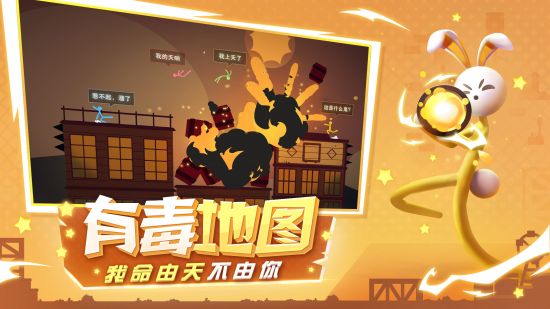 成为高战力火柴人 潮牌游戏互动（刷爆票圈！让全球玩家卖队友的《逗斗火柴人》今日公测！）