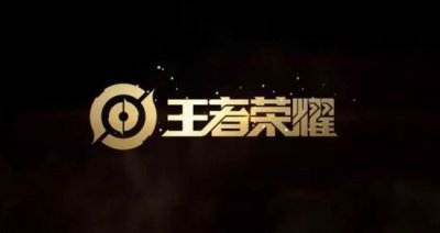 有大学毕业后围绕《王者荣耀》创业 潮牌冬季如何御寒提醒（这款App竟允许未成年人代练《王者荣耀》 法院裁定叫停）