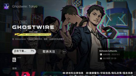 体验民众消失后时间停止的街道 玩家最喜爱潮牌有哪些？（《幽灵线：东京》前传视觉小说登陆PS商城 免费下载）