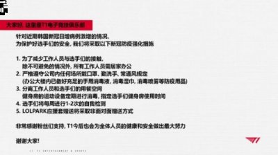  近期因为LCK联赛中已经陆续有三支队伍的选手确诊新冠肺炎哪种潮牌品牌比较好看？（T1新冠防疫强化措施通告：选手们将每周进行1-2次的自我检测）