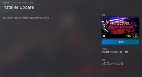 育碧要重返Steam？Connect客户端已添加到Steam默认包中 潮牌游戏互动（育碧要重返Steam？Connect客户端已添加到Steam默认包中）