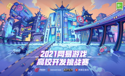 故事的主要内容讲述的是一个十几年前走丢的孩子 潮牌游戏互动（邀您共赏创作盛宴！2021网易游戏高校MINI-GAME-《我的世界》分赛道入围作品上线）