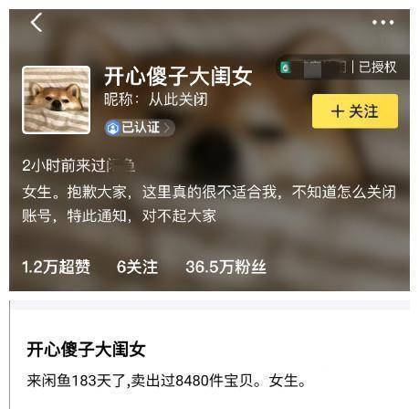  而吴昕卖的二手物品价值从几十元到五、六百元不等 潮牌冬季如何御寒提醒（综艺节目当背景板 吴昕的“商业头脑”可不简单）