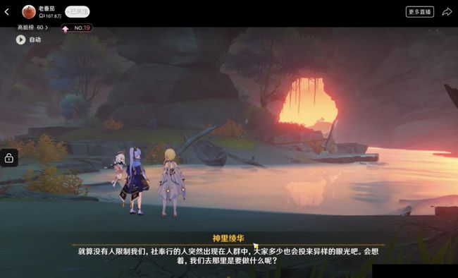 应该会比较慎重研究后再思考要不要长期玩下去 潮牌游戏互动（比老番茄还投入 日本大佬加入原神10天做完所有主线）