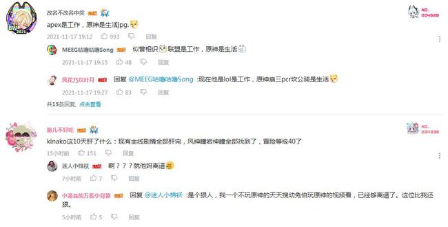 应该会比较慎重研究后再思考要不要长期玩下去 潮牌游戏互动（比老番茄还投入 日本大佬加入原神10天做完所有主线）