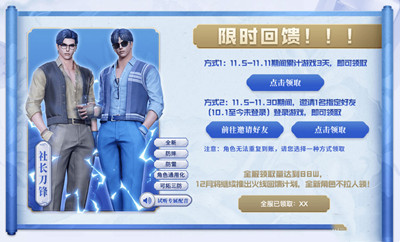 来到页面即可无条件领取 街拍潮牌推荐（CF11月全新青花瓷参与必得活动怎么玩？11月全新青花瓷参与必得活动攻略）