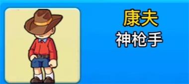 别惹农夫康夫皮肤怎么解锁?别惹农夫康夫皮肤解锁攻略 潮牌游戏互动（别惹农夫康夫皮肤怎么解锁?别惹农夫康夫皮肤解锁攻略）