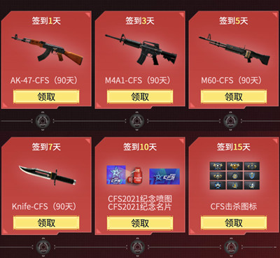 玩家们可以自行拾取需要的强大武力装备！而且不论是游戏战场还是射击的声效都是非常的真实的！目前 潮牌游戏互动（2022CF冠军杯签到活动一览）