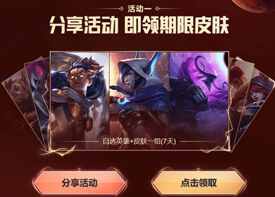  小编： 潮牌网 英雄联盟无限火力免费皮肤有哪些？ 英雄联盟这是一款超级精彩有趣的策略 塔防手游  街拍潮牌推荐（英雄联盟无限火力免费皮肤有哪些？英雄联盟无限火力免费皮肤获得方法）