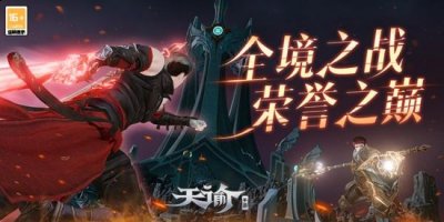 大战魔化院长和盲眼少女 B oss  街拍潮牌推荐（11月11日 幻新·资料片正式上线！《天谕》手游冒险故事再升级）