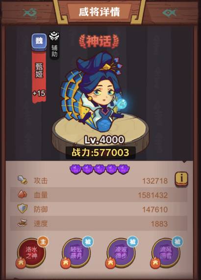 你爬塔时候的副将可能还没来得及控制对面 潮牌游戏互动（咸鱼之王千年笛适合谁？咸鱼之王千年笛搭配推荐）