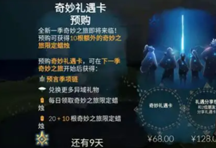 但是不能给自己的账号用 潮牌冬季如何御寒提醒（光遇副卡能留到下个季节吗？光遇副卡留到下个季节怎么用）