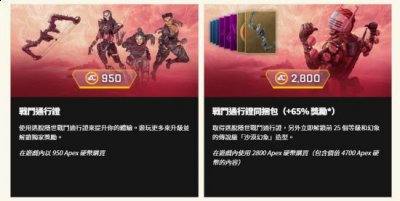 完成战斗通行证可以解锁外观道具、音乐包、载入画面和其他更多内容 潮牌游戏互动（《Apex英雄》“逃脱隐世”战斗通行证 超多新外观）