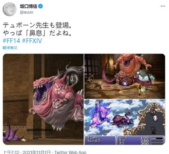 并指出了《最终幻想14》与自己几十年前制作的经典《最终幻想》游戏的相似之处 潮牌冬季如何御寒提醒（《最终幻想》之父爆肝《最终幻想14》 一个月完成全流程）