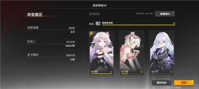 建议冥王全部跃迁上50. 5.阿修罗起飞队(阿修罗 大国主 霍德尔或者海姆达尔) 玩家最喜爱潮牌有哪些？（深空之眼异变黑区要怎么打 最新深空之眼黑区通关攻略）