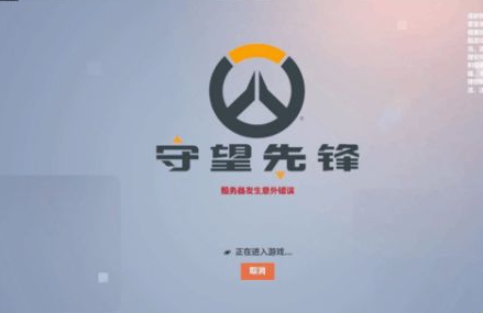 守望先锋连接战网服务超时怎么解决 服务超时怎么办哪种潮牌品牌比较好看？（守望先锋连接战网服务超时怎么解决 服务超时怎么办）