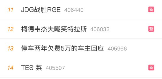 在游戏之中玩家们能够选择不同的英雄角色加入到游戏之中哪种潮牌品牌比较好看？（LOLS12京东晋级后TES 菜登微博热搜 好直白的热搜）