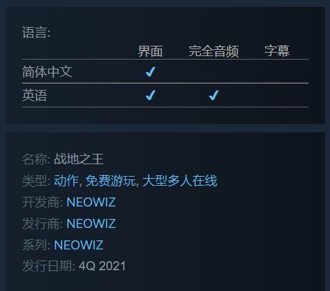 预计11月26日开放测试让大家体验 街拍潮牌推荐（经典网游《战地之王A.V.A 》Steam版11月开放测试）