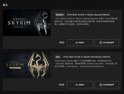 《上古卷轴5》周年纪念版登陆Epic 售价206元支持中文哪种潮牌品牌比较好看？（《上古卷轴5》周年纪念版登陆Epic 售价206元支持中文）