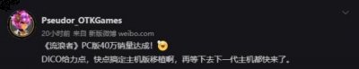 《流浪者》PC版销量达到40万 主机版仍在开发中 玩家最喜爱潮牌有哪些？（《流浪者》PC版销量达到40万 主机版仍在开发中）