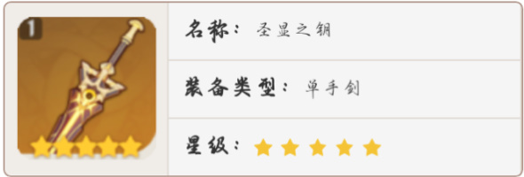 且主词条提供暴击率可以让伤害更高 潮牌冬季如何御寒提醒（原神莱依拉武器推荐 原神3.3莱依拉武器搭配攻略）