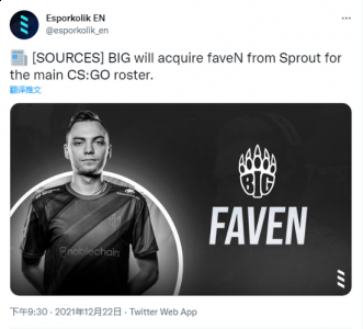目前尚无可靠凭据佐证 街拍潮牌推荐（传闻：faveN或将离开Sprout转会BIG）