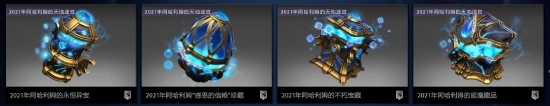 让你不会孤独一生哪种潮牌品牌比较好看？（除了至宝和身心，DOTA2勇士令状中还有什么？）