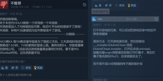 《FIFA 23》国区价格下调 Steam上多半差评