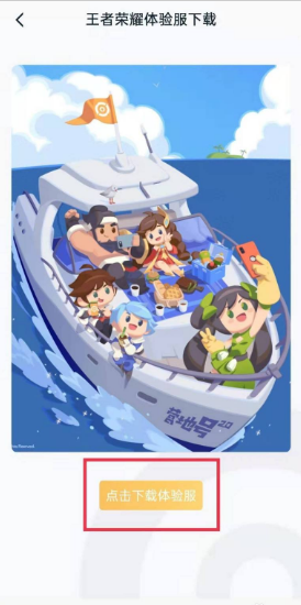 游戏里有超多意识流和神奇无法编织的骚操作来等着大神们使出!栩栩如生的唯美原画根式让玩家们分分钟爱上这款佳作 街拍潮牌推荐（王者荣耀体验服在哪里下载？王者荣耀体验服怎么安装的方法）
