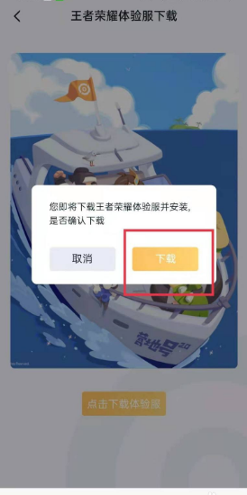 游戏里有超多意识流和神奇无法编织的骚操作来等着大神们使出!栩栩如生的唯美原画根式让玩家们分分钟爱上这款佳作 街拍潮牌推荐（王者荣耀体验服在哪里下载？王者荣耀体验服怎么安装的方法）