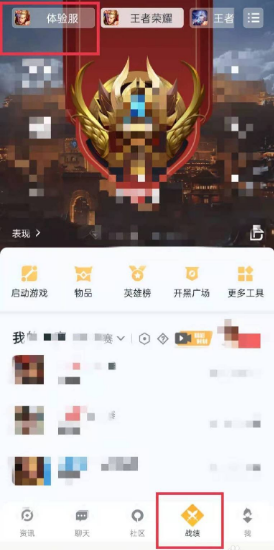 游戏里有超多意识流和神奇无法编织的骚操作来等着大神们使出!栩栩如生的唯美原画根式让玩家们分分钟爱上这款佳作 街拍潮牌推荐（王者荣耀体验服在哪里下载？王者荣耀体验服怎么安装的方法）
